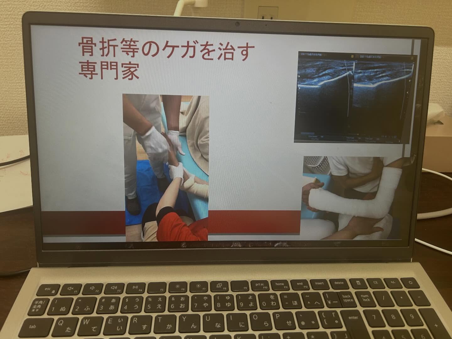 下関市立清末小学校で講演した際の整骨院の資料の写真です